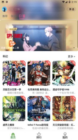 次元喵动漫app正版苹果