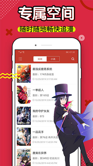 免费官方最新六漫画平台