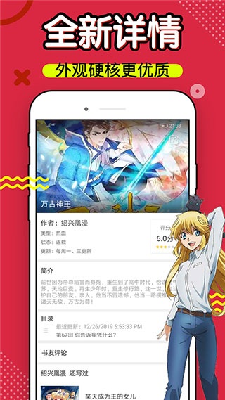 免费官方最新六漫画平台