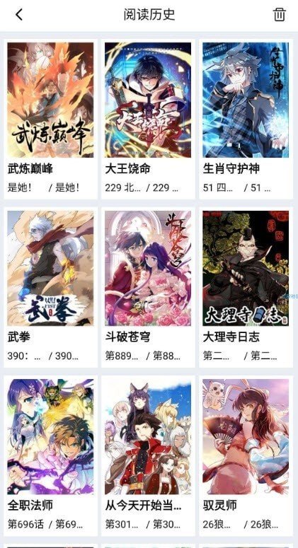 满天星漫画无广告版安装