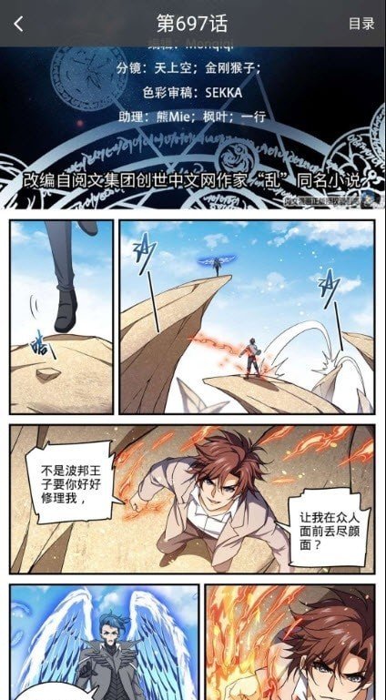 满天星漫画无广告版安装