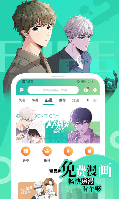 追书大师漫画