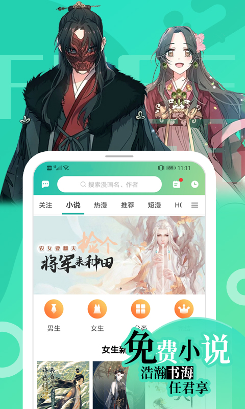 追书大师漫画