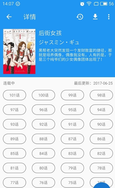 次元动漫城官网版安装手机版