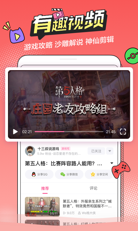 无广告看动漫app