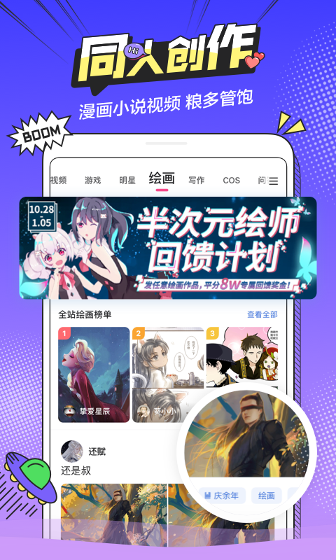 无广告看动漫app