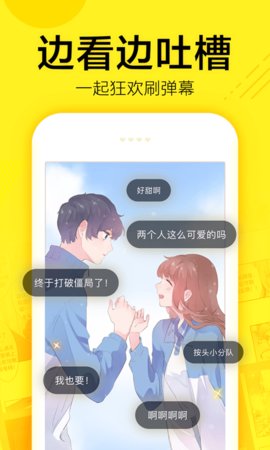 漫次元动漫app