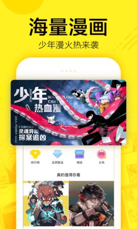 漫次元动漫app