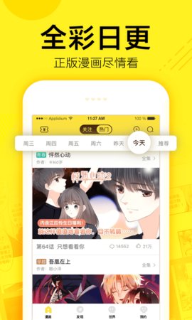 漫次元动漫app