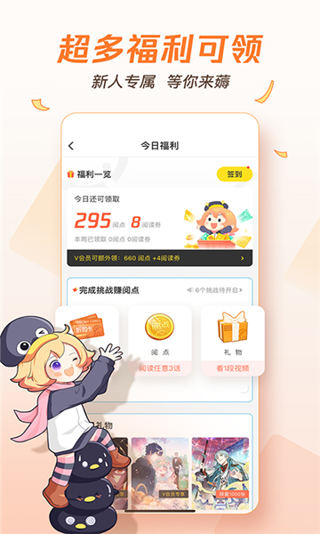 快找漫画无广告