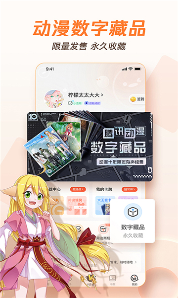 快找漫画无广告