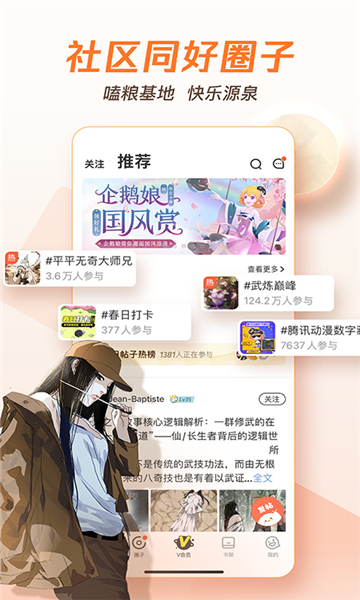 快找漫画无广告