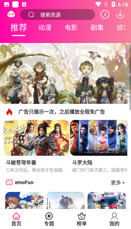 次元城动漫最新版安装
