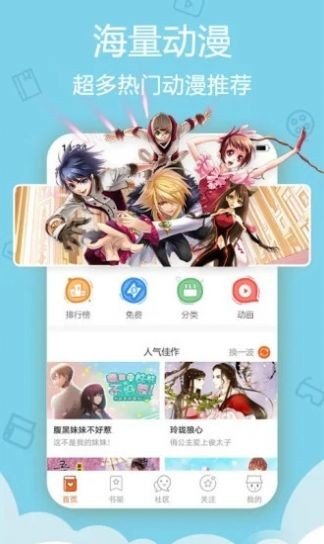 次元城动漫最新版安装