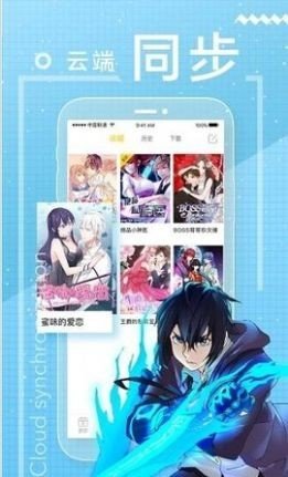 动漫天空app