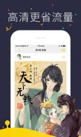 动漫天空app