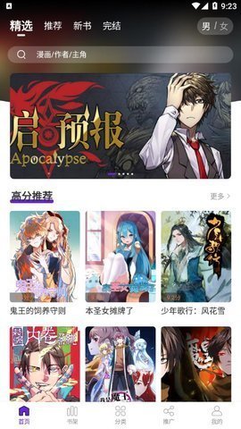 36漫画app安装app