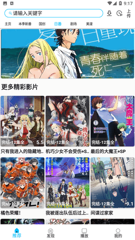 囧次元动漫app正版