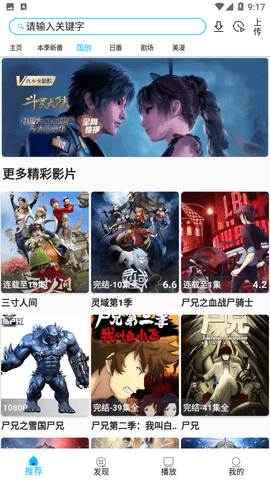 囧次元动漫app正版