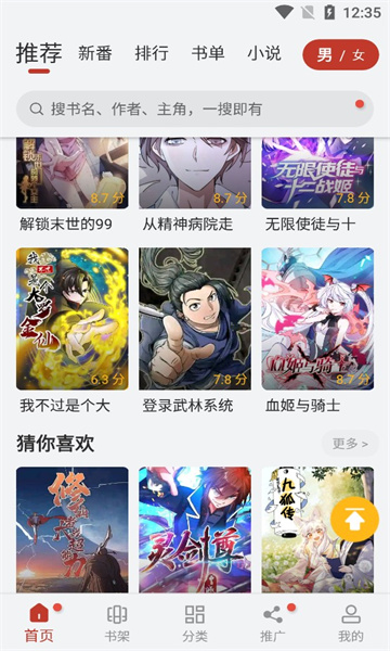 好看漫画app官方