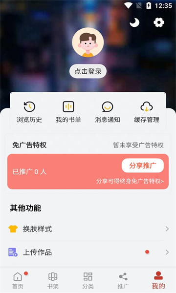 好看漫画app官方
