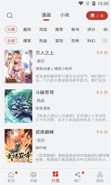 好看漫画app官方