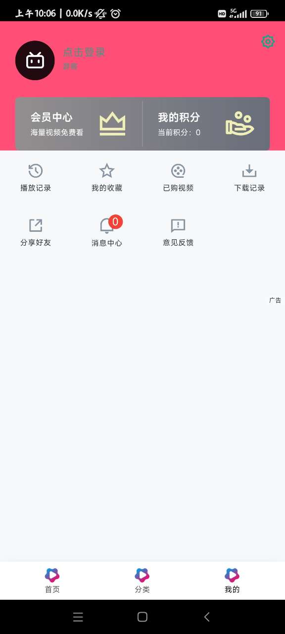追动漫神器app