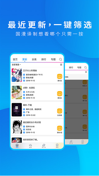 次元喵动漫app苹果