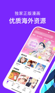 漫画苹果app