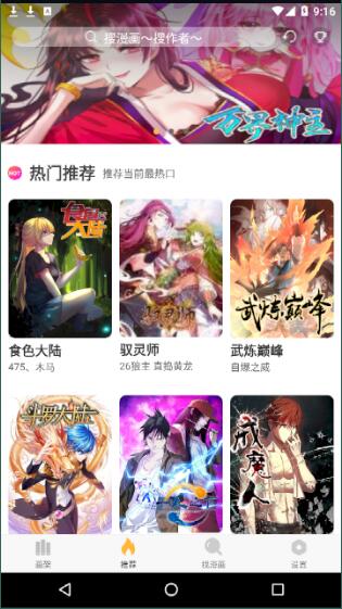 次元城漫画app苹果