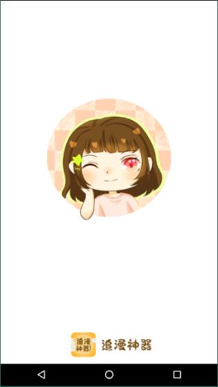 次元城漫画app苹果