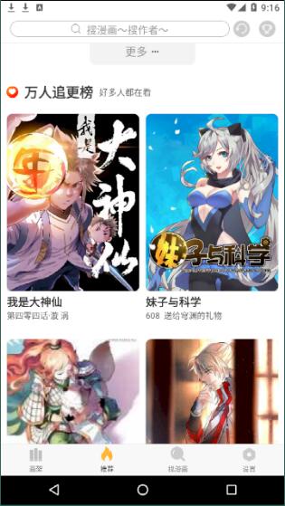次元城漫画app苹果