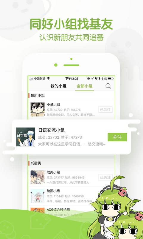 追追漫画ios版