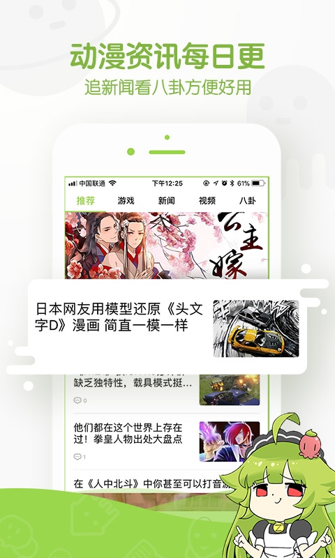 追追漫画ios版