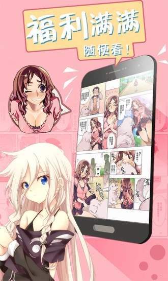 喵漫画软件官网
