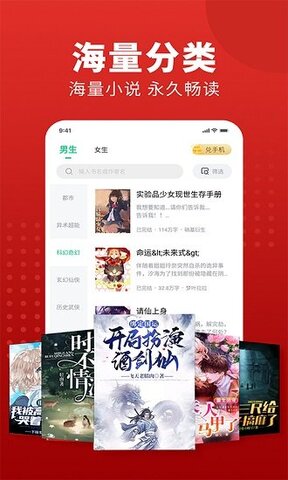 追书大师漫画app