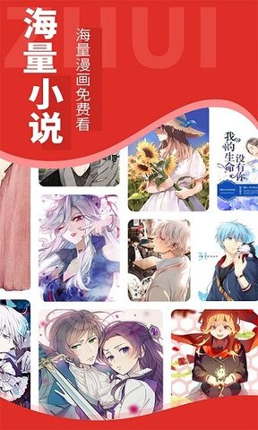 追书大师漫画app