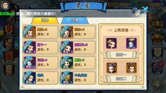 花千骨手游跨服新版主流灵宠分别修炼什么属性