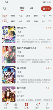 囧次元漫画app