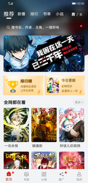 囧次元漫画app