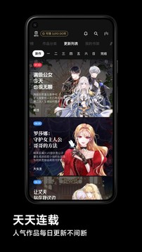 满天星漫画