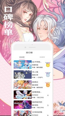 爱看漫画app方式