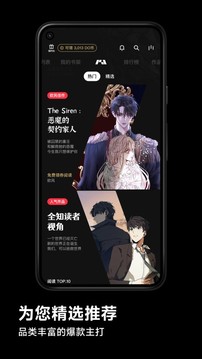 满天星漫画