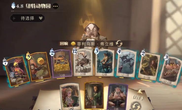 哈利波特魔法觉醒阵容推荐