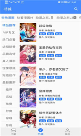 最新版六漫画