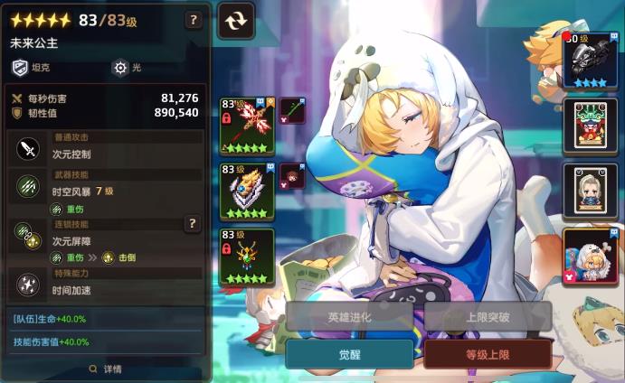 坎公骑冠剑光队怎么配
