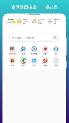 全免漫画app
