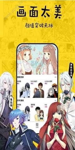 免费漫画阅站app2021