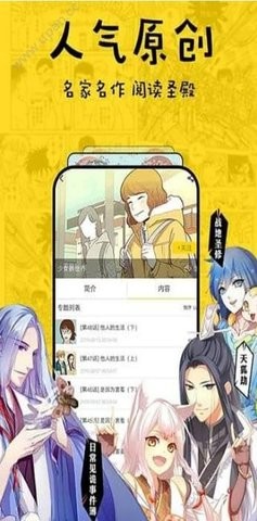 免费漫画阅站app2021