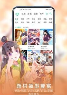 咚漫漫画appios